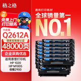 格之格q2612a硒鼓 适用惠普1020硒鼓1005 hp1020plus 1010 1018 1022 m1005硒鼓 佳能2900打印机墨盒 15支装