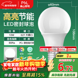 FSL佛山照明LED球泡10W大口节能灯泡E27炫银日光色6500K