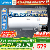 美的（Midea）储水式电热水器家用洗澡速热出租屋节能省电免费上门安装小型家电安全防漏电防电墙 60L 2000W 3-4人洗【防电墙】