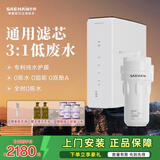 世韩新款S3家用净水器3:1微废水自来水厨房直饮水机RO反渗透通用滤芯厨下式100G纯水机净饮机0阻垢净水 净水器+大白瓶全屋过滤套装