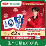 三元【新鲜日期】极致全脂纯牛奶整箱250ml*16盒3.6g乳蛋白 年货礼盒