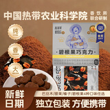 普莱赞 碧根果牛奶巧克力138g 进口坚果夹心  健康零食 能量补充