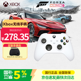 微软（Microsoft）国行XBOX手柄 Series XS无线控制器steam可用游戏电玩 GM 兼容黑神话悟空 明末 Series手柄 冰雪白（手柄包数量有限赠完即止）