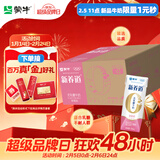 蒙牛新养道零乳糖脱脂牛奶 250ml*12盒 好吸收0脂肪 年货礼盒