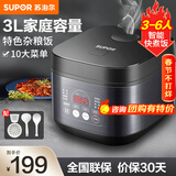 苏泊尔（SUPOR）电饭煲电饭锅 智能自预约多功能煲汤煮米饭杂粮粥3-6人营使用家用电饭锅微压 SF30FC996 3L