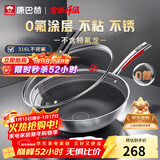 康巴赫炒锅不粘锅316L不锈钢炒菜锅32cm蜂窝平底煎炒锅电磁炉燃气灶通用