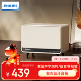飞利浦（PHILIPS）TAS6500蓝牙音响复古桌面音箱大音量家用客厅环绕电脑音响男女儿童生日礼物国家补贴