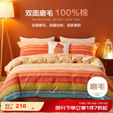 博洋（BEYOND）博洋家纺100%纯棉全棉磨毛被套被罩加厚秋冬保暖单件套床上用品 暖冬洋溢【全棉磨毛】 200*230cm