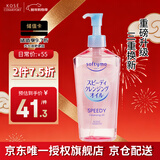 高丝（Kose）卸妆油240ml/瓶 粉色卸妆液干湿两用温和洁肤油清洁 生日礼物男女