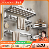 卡贝（cobbe）毛巾架304不锈钢免打孔浴室卫生间置物架浴巾架墙上厕所五金挂件 尊享三件套A（免钉/打孔）