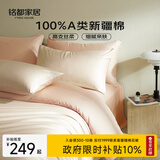 MIDO HOUSE铭都60支纯棉四件套全棉床上用品A类贡缎高端轻奢高级感床笠被套220x240cm云霜白