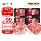 真牛馆澳洲谷饲和牛原切涮烤牛肉片800g 火锅烤肉 肥牛嫩肉片【真原切】