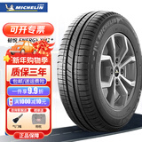 米其林轮胎 Michelin ENERGY XM2+ 韧悦 185/60R15 致享/雪佛兰乐风RV