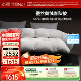 水星家纺羽绒被95%白鹅绒被子冬季加厚四季被芯双人羽绒被220×240cm-950g