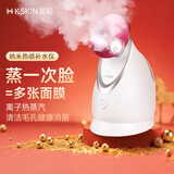 金稻 蒸脸仪美容仪器面部喷雾补水热喷蒸脸器加湿器香薰离子热喷面膜搭档KD2331A生日礼物年会礼品