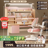 童博士儿童学习桌椅套装实木可升降写字桌小学生书桌课桌椅子阳光桌C12 1.2米实木桌+光谱大路灯+侧柜+追背椅粉 赠学习大礼包