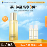 肌活（Bio-MESO）糙米水215ml2.0精华水爽肤水补水保湿控油提亮新年礼物