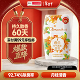 西兰浴室香氛丹桂香400ml液体空气清新剂室内香薰卫生间厕所除臭留香