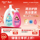 强生婴儿牛奶沐浴露1000g+活力亮泽柔顺洗发水500g 去屑抚毛躁