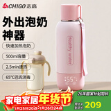 志高（CHIGO）恒温水壶 保温杯婴儿便携式外出恒温水杯热水壶儿童宝宝调奶500ml烧水杯 SH500A1