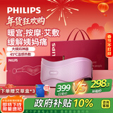 飞利浦（PHILIPS）暖宫按摩腰带腰部按摩仪器轻薄大姨妈生理期痛经暖腹神器送女友老婆妈妈新年年货生日礼物3213B紫