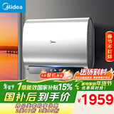 美的（Midea）60升玲珑超薄双胆扁桶电热水器3300W家用一级能效镁棒免换速热F6033-UD5(HE)以旧换新国家补贴