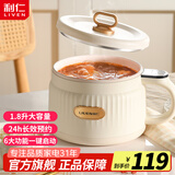 利仁（Liven）电煮锅不锈钢学生锅小型无涂层泡面锅304不锈钢内胆小电锅宿舍用1-2人煮面锅蒸煮一体电蒸锅小火锅 1.8L【一锅多用】小饭煲/小电锅/小火锅