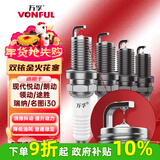万孚双铱金火花塞4支装9911适配现代悦动朗动领动途胜瑞纳名图i30