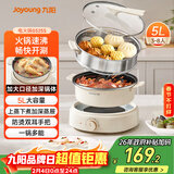 九阳（Joyoung）电火锅家用电蒸锅大功率上蒸下煮分体式火锅专用锅多功能5L大容量电煮锅蒸屉款G525S