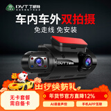 丁威特ai行车记录仪免走线车内外双录手机互联高清红外夜视24小时停车监 1600P高清 声控 APP 无卡 车前车内双镜头