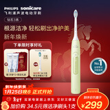飞利浦（PHILIPS）【肖战推荐】声波电动牙刷钻石3系 年货节礼物 情人节情侣款送男生女友 微泡水流HX5161/05抹茶绿