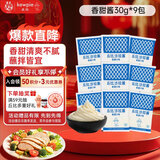 丘比香甜沙拉酱 调味品 点蘸蔬菜水果沙拉酱汉堡酱 30g*9袋