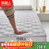 南极人床垫床褥泰国抗菌乳胶床垫子1.5x2米立体加厚可折叠榻榻米垫子