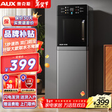 奥克斯（AUX） 饮水机下置式家用立式温热型快速加热下置水桶饮水器 重磅丨新即热式UV杀菌 制热型