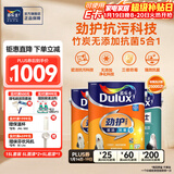 多乐士（Dulux）劲护无添加竹炭瓷洁抗菌五合一内墙乳胶漆防霉白色墙面漆 A8145 15L套装 白漆 不可调色
