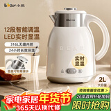 小熊（Bear）烧水壶恒温电热水壶316L母婴级不锈钢无缝内胆 多段保温壶家用2升大容量恒温壶 ZDH-H20P5