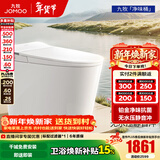九牧（JOMOO）智能马桶家用马桶小户型智能坐便器即热烘干智能一体机智能卫浴 首创铂金除臭+零压静音S520I-S2 305坑距(290-390以内选择)