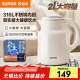 苏泊尔（SUPOR）烧水壶电热水壶2升家用大容量开水壶304不锈钢1800w大功率全自动煲水壶智能煮水壶便携出差旅行 2L 【新品】墩墩壶 316不锈钢