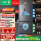 容声方糖515L法式多门冰箱双系统超薄零嵌入式主动除菌一级能效无霜灰BCD-515P60FZMAD国家补贴世界杯