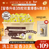 绽家【吴千语力荐】洗衣凝珠(桂花)12.5g*60颗四腔除菌除螨持久留香