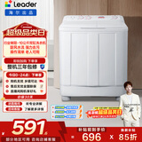 统帅（Leader）海尔出品 波轮洗衣机 双桶半自动双缸 10公斤家用 京东自营以旧换新家电补贴TPB100-1188BS