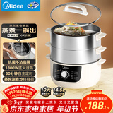 美的（Midea）电蒸锅电煮锅电火锅电炒锅多功能炖蒸煮一体家用电热锅蒸蛋器14.5升大容量多用途锅ZGE2866