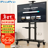 ProPre 移动电视支架 55-90英寸通用落地电视挂架电视推车视频会议显示屏适用于TCL海信创维华为等品牌
