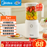美的（Midea）榨汁辅食料理机橙汁机榨汁杯多功能易清洗家用小型搅拌机小米糊果汁机婴儿辅食机MJ-WBL2501B