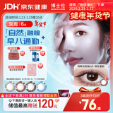 博士伦美瞳 彩色隐形眼镜双周抛 大小直径男女近视隐形眼镜 蕾丝明眸美瞳双周抛6片琥珀蜜棕100度