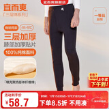 宜而爽【三层加厚100%纯棉】保暖裤护膝贴片裤男女中老年秋裤棉毛裤秋冬