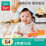 全棉时代婴儿口水巾儿童小毛巾纯棉纱布手帕洗脸面巾礼盒装 黄蓝绿6条/盒