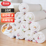 美丽雅洗碗布不沾油厨房专用抹布25*25cm10片不易掉毛加厚刷碗洗碗巾