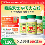 童年时光dha儿童藻油胶囊婴幼儿护眼补脑DHA水果味ChildLife 【6月+】藻油DHA 60粒*3瓶