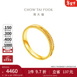 周大福波纹黄金戒指女足金首饰(工费:280计价)F234246新年礼物 11号 足金 约2.80g